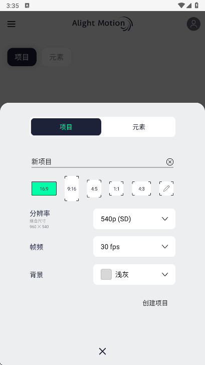 alight motionרҵ 5.0.277׿ͼ2