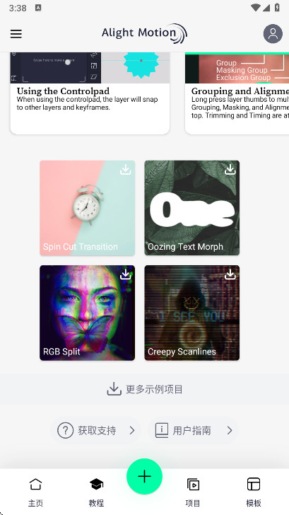 alight motionרҵ 5.0.277׿ͼ0