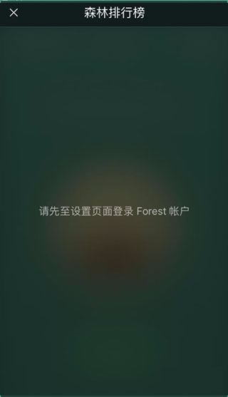 forestרעɭ° 4.94.0׿ͼ0