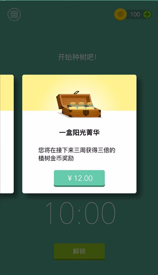 forestרעɭ° 4.94.0׿ͼ1