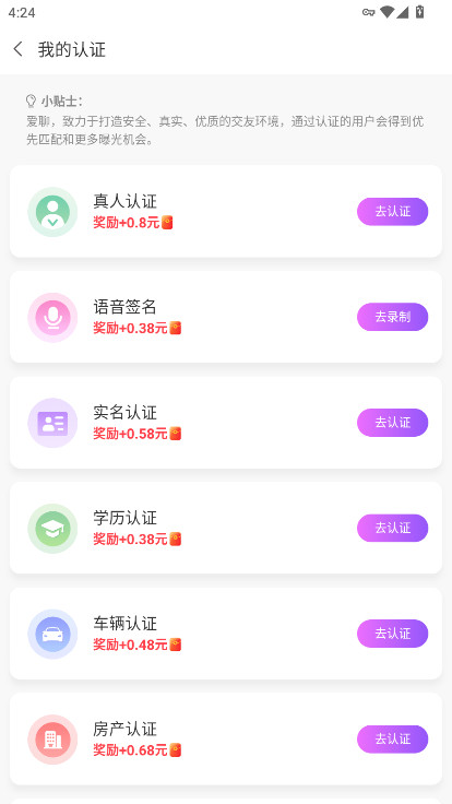 app°汾 6.1.2׿ͼ3