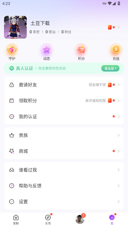 app°汾 6.1.2׿ͼ1