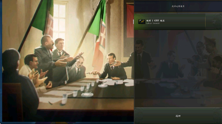 4ֻİ(HOI4)ͼ2
