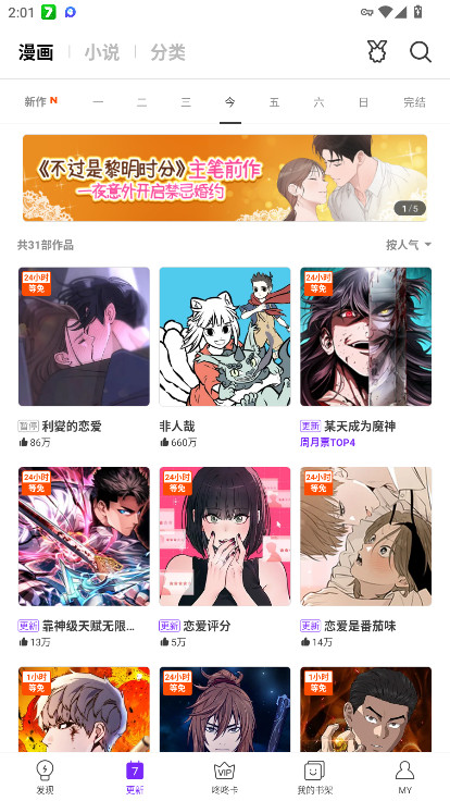咚漫漫画免费版截图0