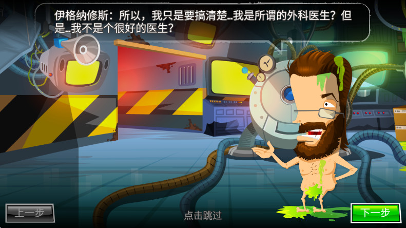 ҽ4İ(Surgeon 4) 2.7.10׿ͼ0