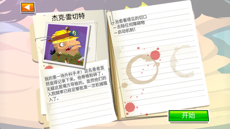 ҽ4İ(Surgeon 4) 2.7.10׿ͼ3