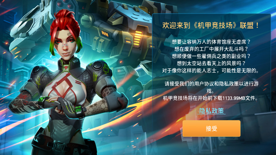 机甲竞技场机器人对决(Mech Arena)截图2