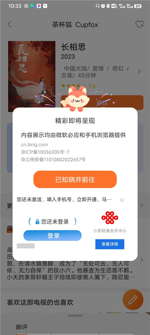 茶杯狐cupfox官方正版截图2