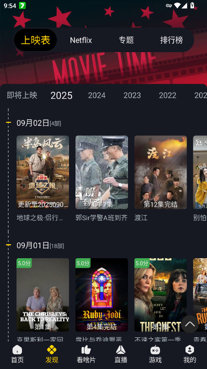 ɿӰappٷ2025 3.3.9׿ͼ1