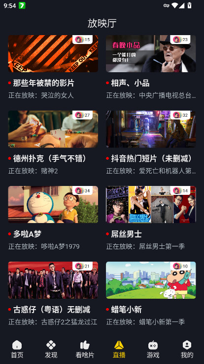 ɿӰappٷ2025 3.3.9׿ͼ2