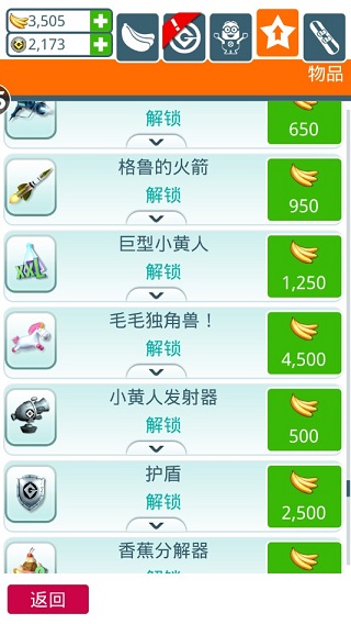 ͵̰С˿°汾(Minion Rush)ͼ0