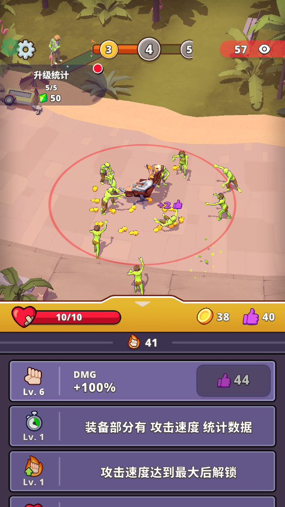 ʬа׿(Lazy Apocalypse) 0.14.0.1456°ͼ3