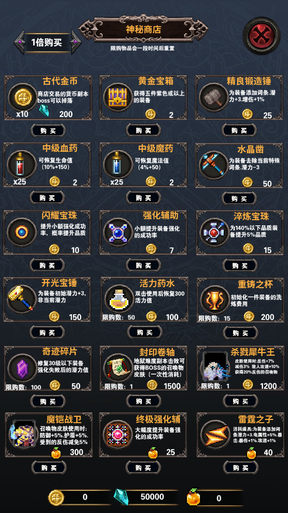 寻宝地下城安卓版截图0