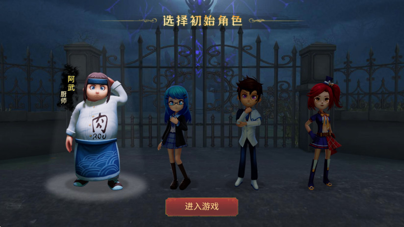 恐怖躲猫猫3无限99999钻999999金币新版截图2