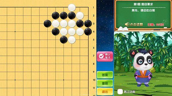 99围棋手机版截图1
