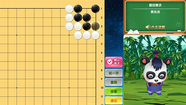 99围棋手机版截图0
