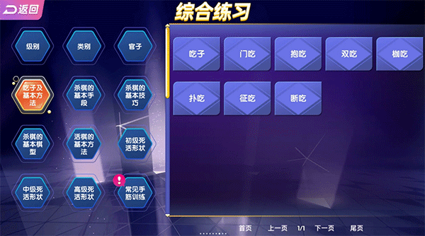 99围棋手机版截图2