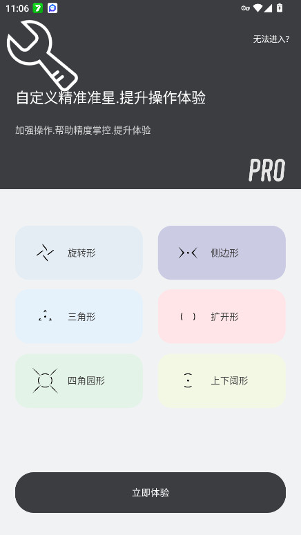 ׼Ǹ°汾(clevrsyno pro) 23.1׿ͼ0