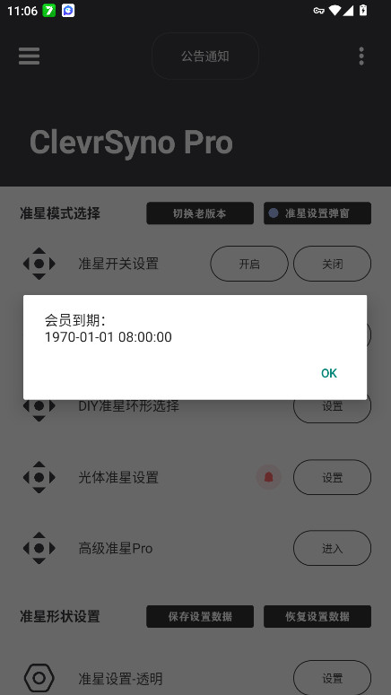 ׼Ǹ°汾(clevrsyno pro) 23.1׿ͼ1