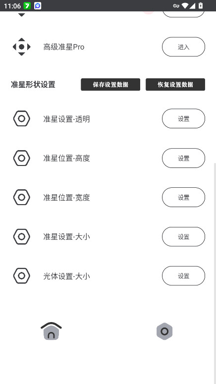 ׼Ǹ°汾(clevrsyno pro) 23.1׿ͼ2