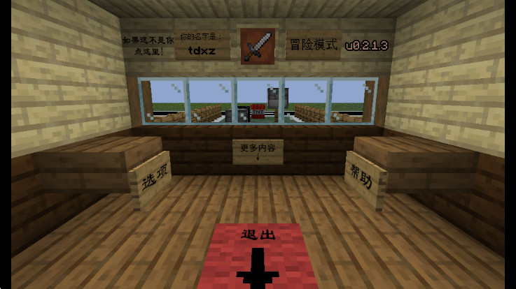 ֲսʬҵ°(MinecraftVSZombies2_EXPAND) u0.2.1.5׿ͼ1