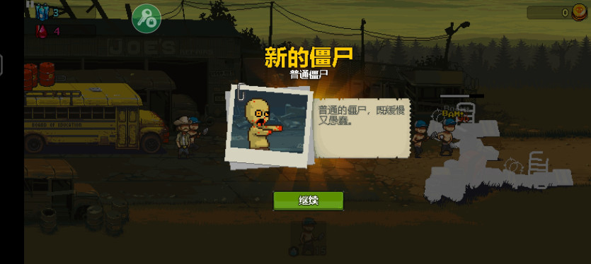 ͻΧʬսò˵° 4.2.4׿ͼ0