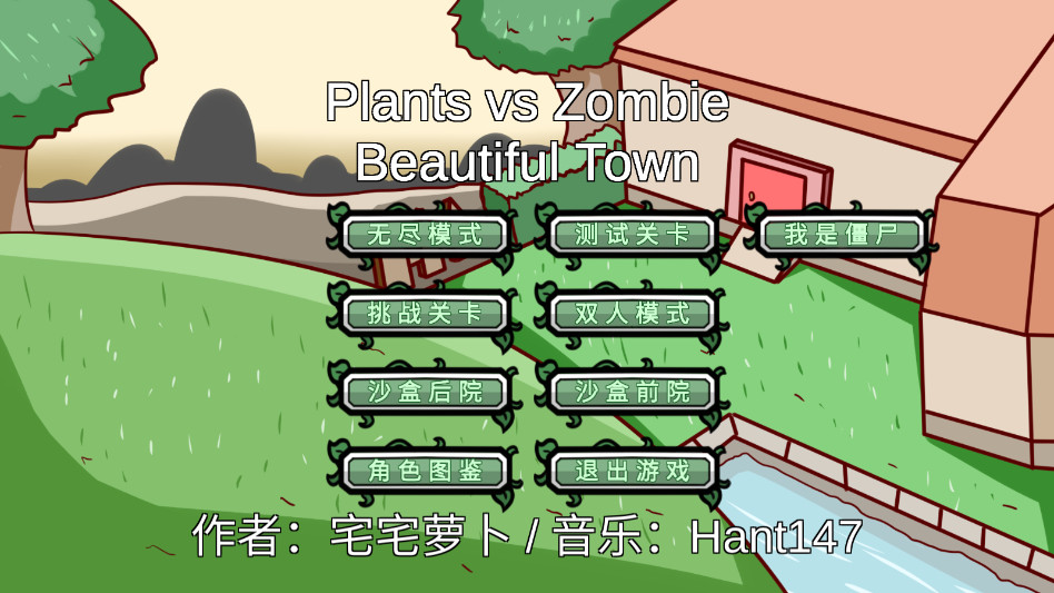 ֲսʬBT(PVZ_BT)ͼ0