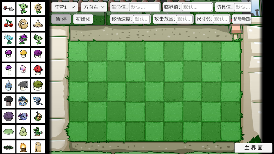 ֲսʬBT(PVZ_BT)ͼ3