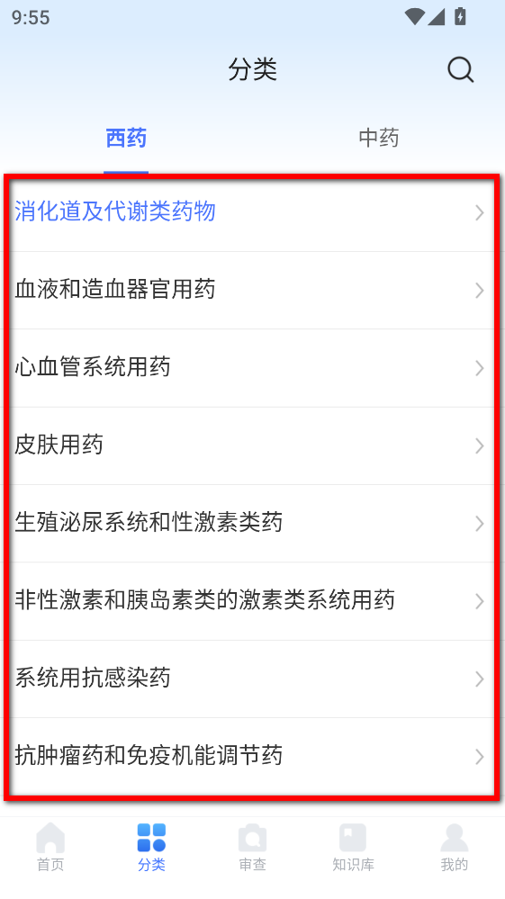 ��ҩ�ο��ֻ���