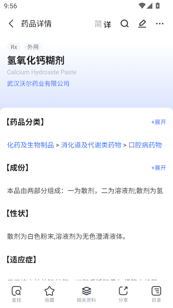 ��ҩ�ο��ֻ���