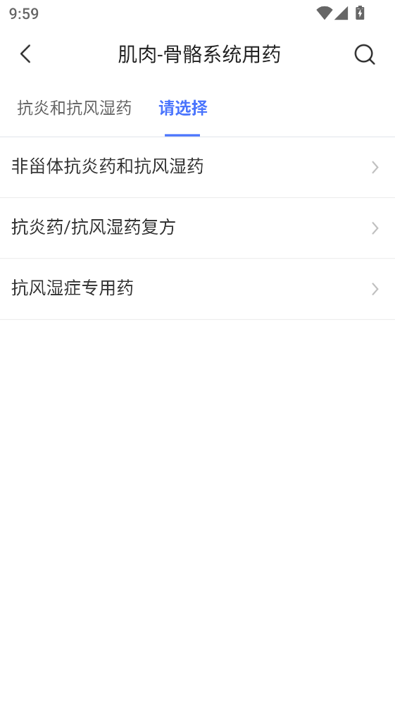 ��ҩ�ο��ֻ���