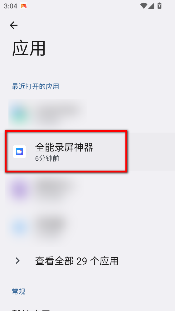 全能录屏神器app 全能录屏神器app