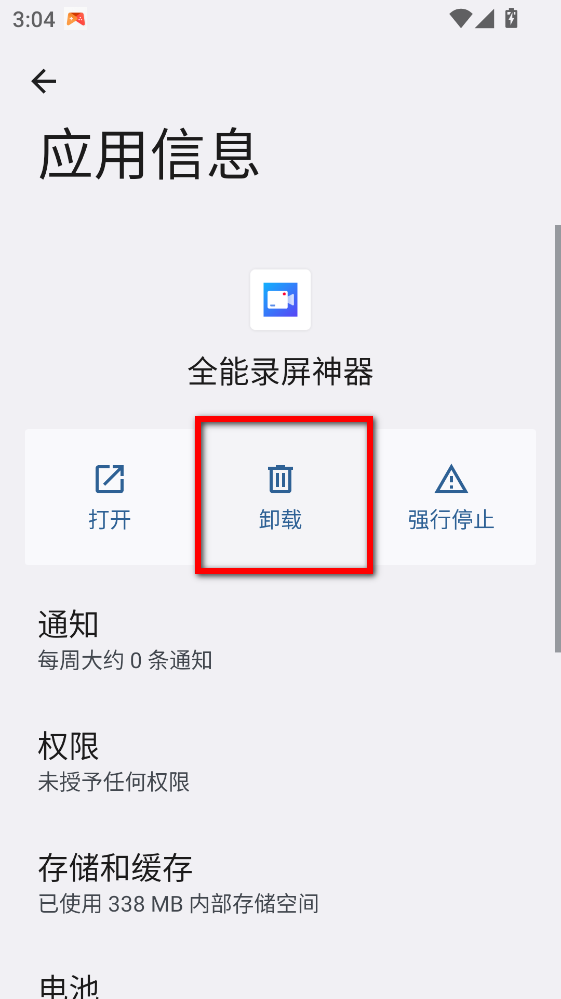 全能录屏神器app 全能录屏神器app