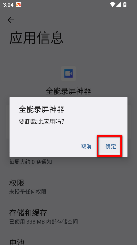 全能录屏神器app 全能录屏神器app