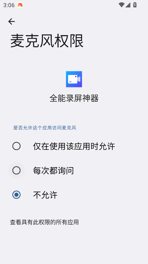 全能录屏神器app 全能录屏神器app