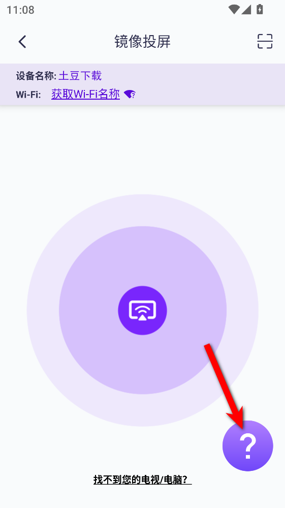 雨燕投屏手机客户端 雨燕投屏手机客户端