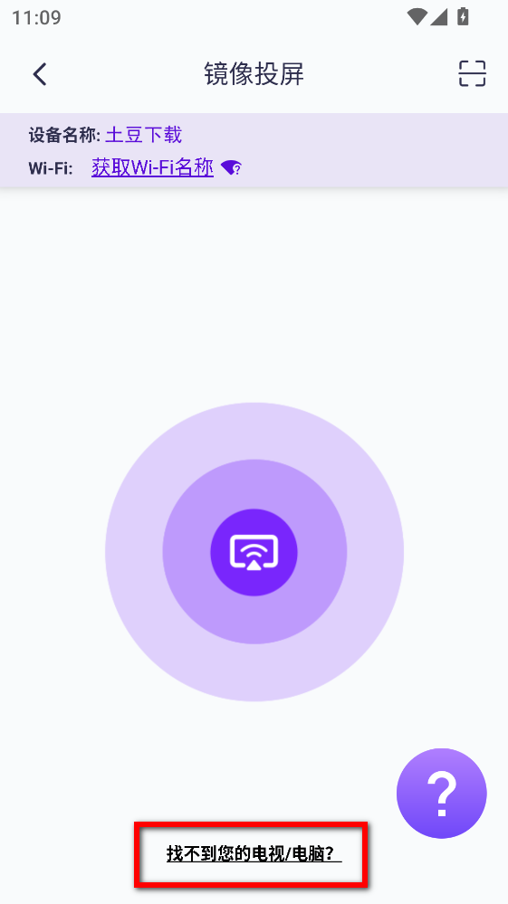 雨燕投屏手机客户端 雨燕投屏手机客户端