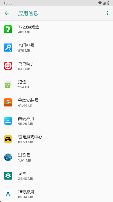 荣耀蓝牙app最新版本 荣耀蓝牙app最新版本