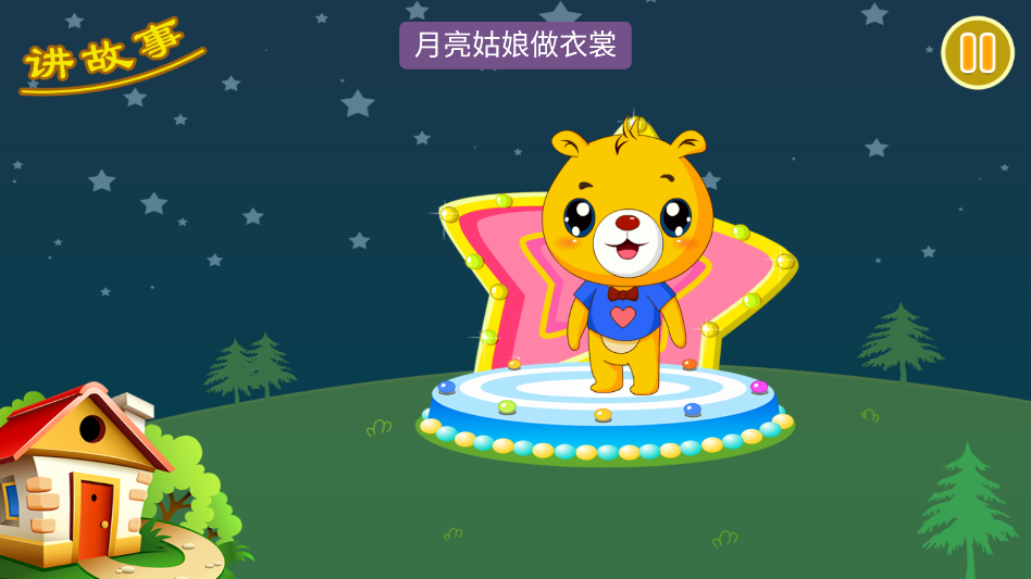 小学语文识字最新版 小学语文识字最新版