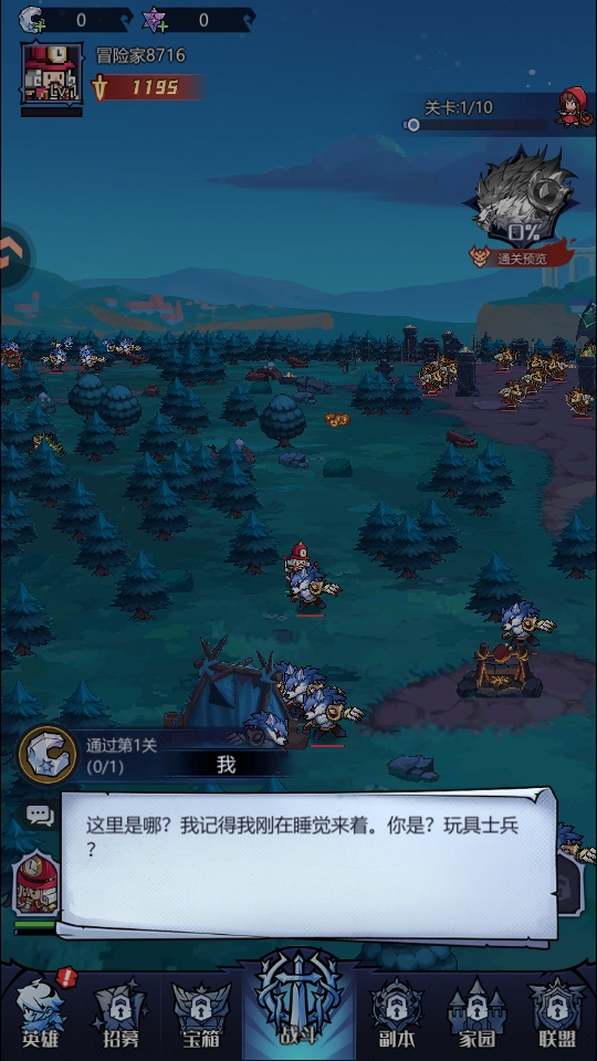 童话奇遇记手游 童话奇遇记手游