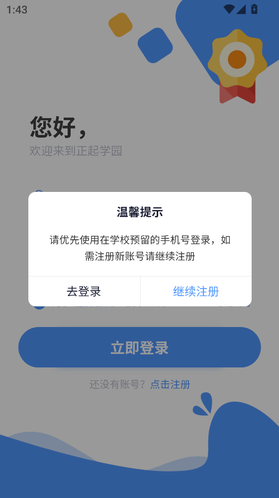 ��У԰��ɳ�ٷ���