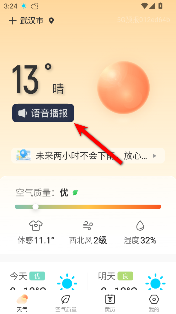 5G����Ԥ���ٷ���
