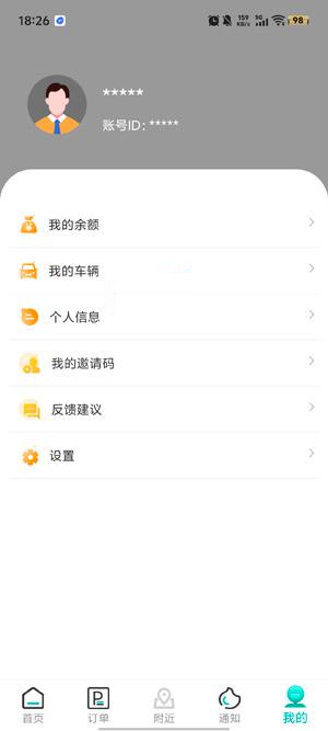 ����ͣ���ɷ�app