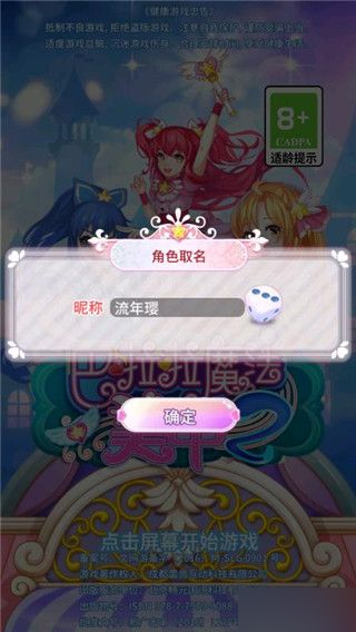 巴啦啦魔法美甲2最新版 巴啦啦魔法美甲2最新版