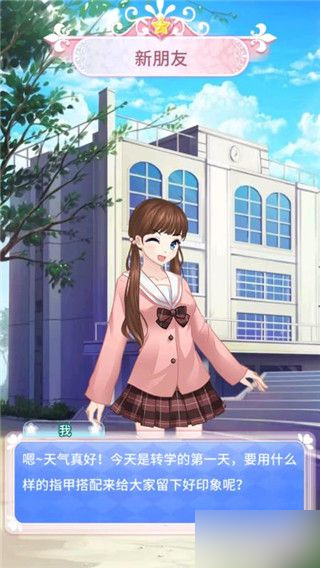 巴啦啦魔法美甲2最新版 巴啦啦魔法美甲2最新版