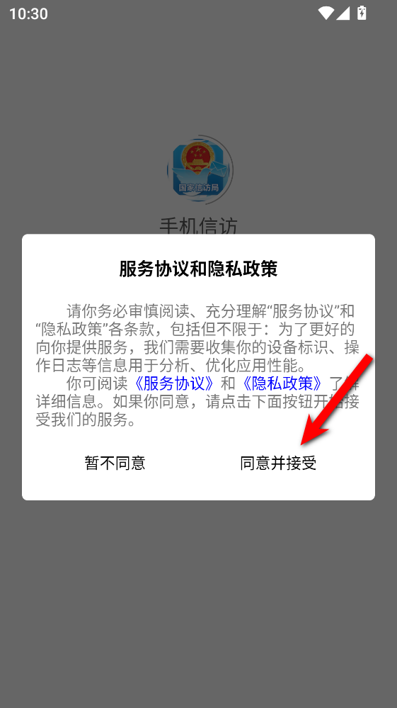 �ֻ��ŷù����ŷþ�app