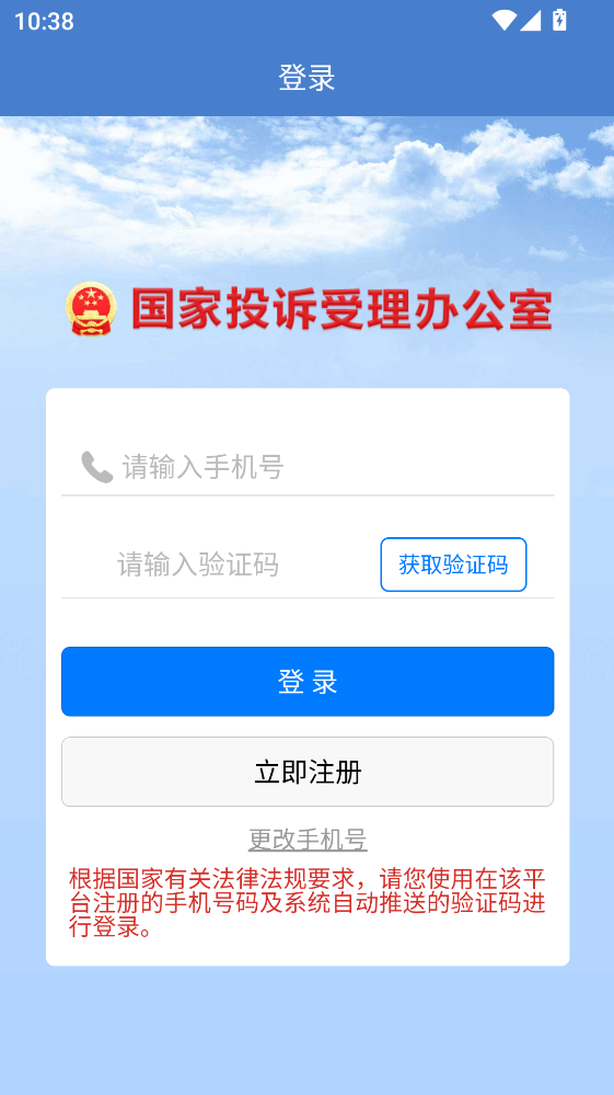 �ֻ��ŷù����ŷþ�app