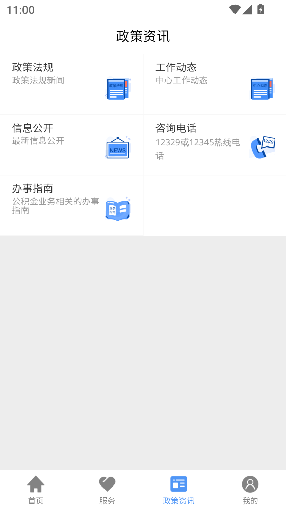 �ӱ�ʡʡֱ������app