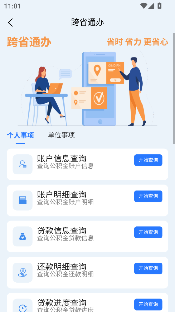 �ӱ�ʡʡֱ������app