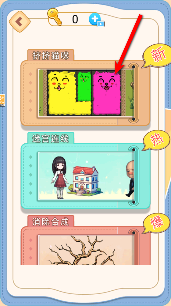 ��è��һ��С��Ϸ